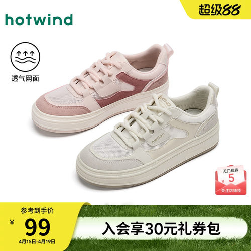 热风25春新款潮流百搭休闲板鞋