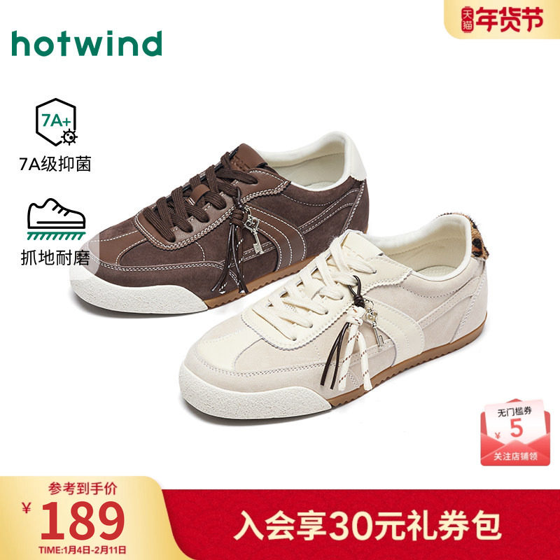 热风复古德训鞋女鞋2026年春季新款平底运动板鞋时尚百搭小白鞋子,女鞋,德训鞋,淘宝优惠券,粉丝福利购,淘宝优惠卷