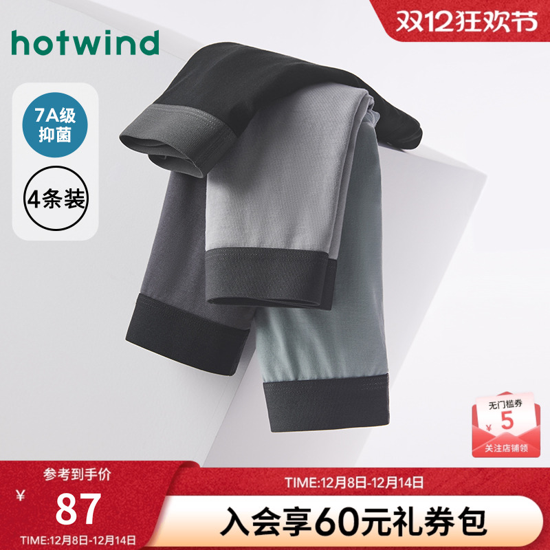 热风24冬新款时尚休闲男平角内裤