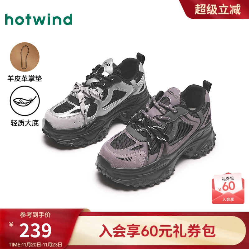 热风25春新款潮酷个性老爹鞋