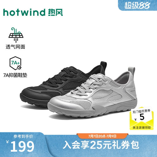 2026年秋季新款男士时尚休闲鞋