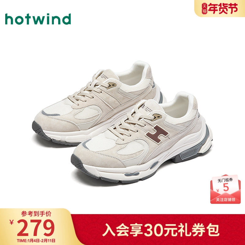 热风男鞋春季新款男士时尚休闲鞋拼色厚底百搭圆头运动老爹鞋男,流行男鞋,老爹鞋,淘宝优惠券,粉丝福利购,淘宝优惠卷