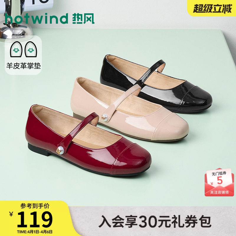 热风红色玛丽珍鞋2026年春季新款百搭平底女鞋休闲通勤浅口单鞋子