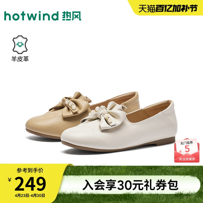 【商场同款】热风米色浅口单鞋2026年春新款通勤小皮鞋法式女鞋