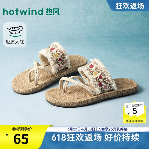 【商场同款】热风度假一字拖女26年夏新款软底休闲凉拖百搭拖鞋子
