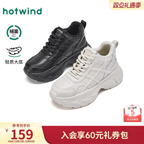 热风2025年新款女士时尚休闲鞋