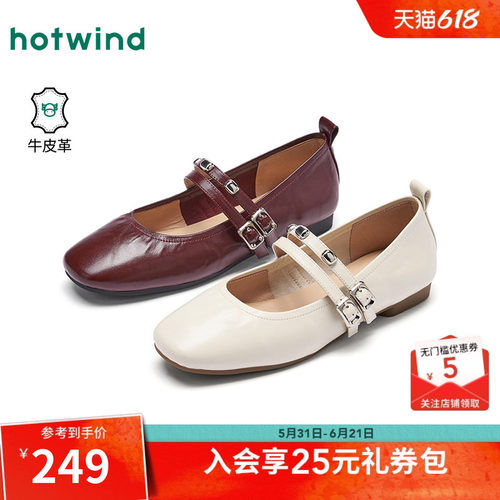 【商场同款】热风玛丽珍鞋女款2026年春季新款女鞋平底浅口单鞋