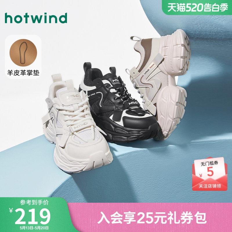 【商场同款】热风厚底老爹鞋26春运动休闲鞋舒适户外增高百搭鞋女