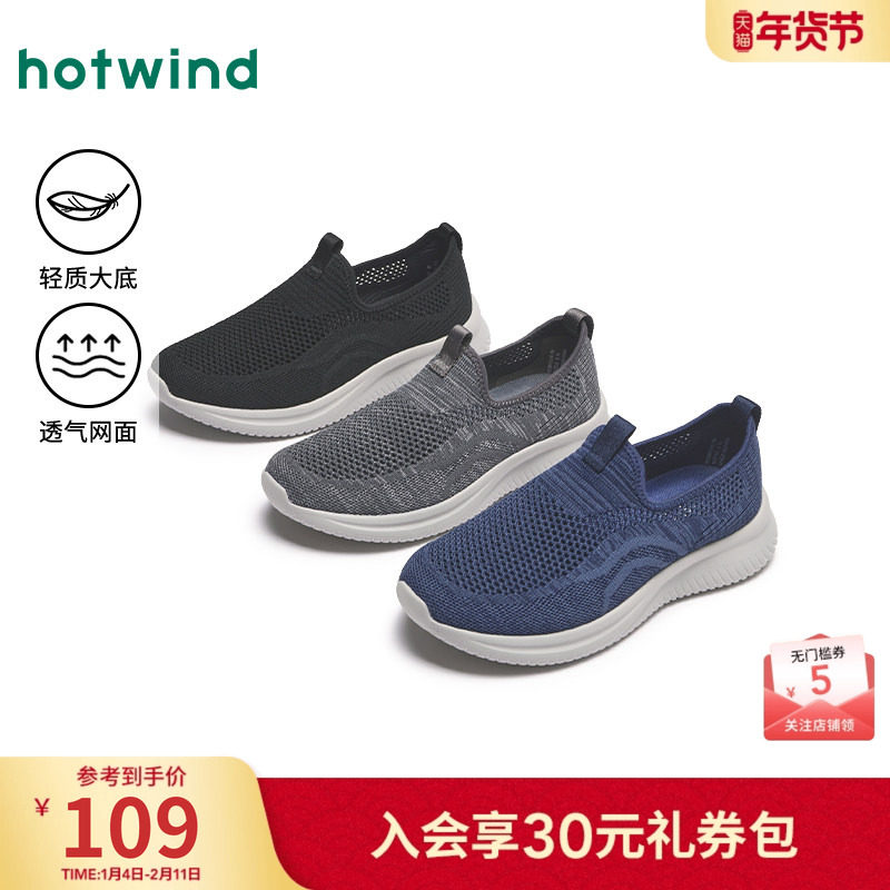 热风男鞋2025年春季新款男士网面透气百搭休闲鞋户外健步慢跑鞋子,流行男鞋,健步鞋,淘宝优惠券,粉丝福利购,淘宝优惠卷
