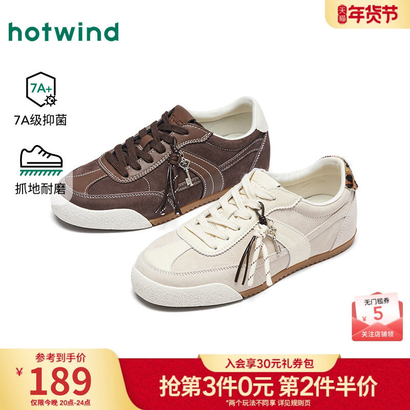 热风复古德训鞋女鞋2026年春季新款平底运动板鞋时尚百搭小白鞋子,淘宝优惠券,粉丝福利购,淘宝优惠卷