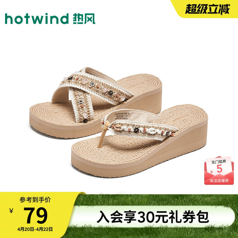 热风厚底拖鞋女2026年夏季新款一字拖外穿百搭人字拖海边度假凉鞋