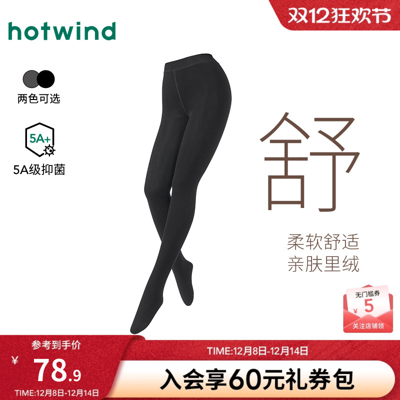 女士250D加绒舒暖连裤袜-舒