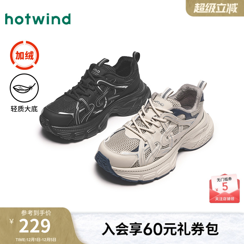 热风男鞋2025年冬季新款男士时尚休闲鞋百搭保暖老爹鞋厚底鞋子男