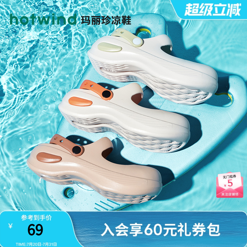 热风25夏新款萌趣可爱包头拖