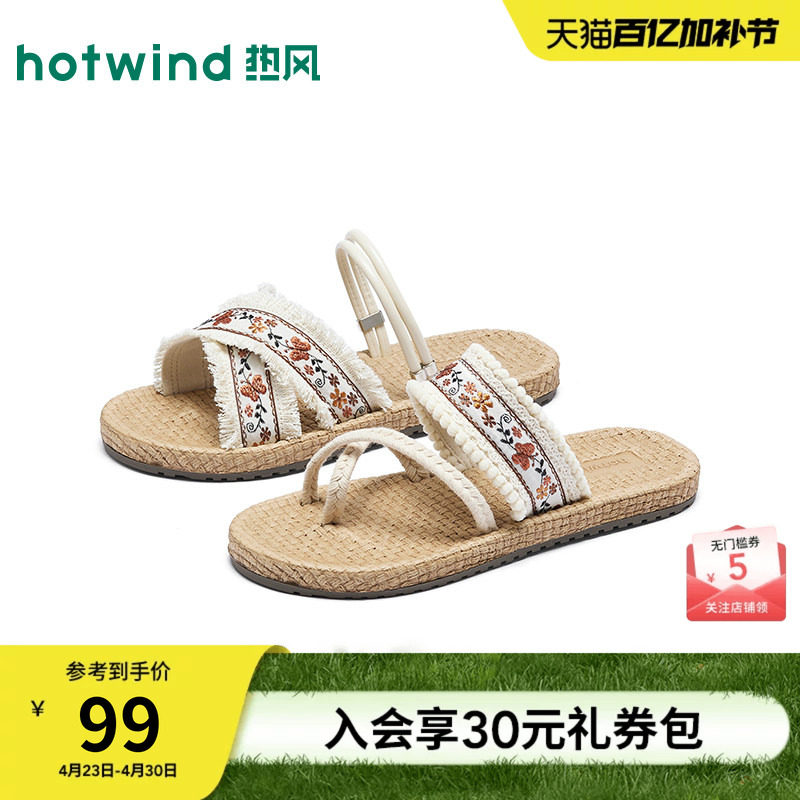 热风外穿一字拖女2026年夏季新款度假风休闲女拖鞋平底百搭凉拖