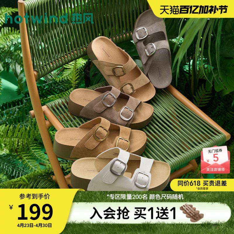 【商场同款】热风厚底勃肯凉拖鞋女2026年夏新款休闲一字拖凉鞋