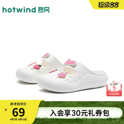 【商城同款】热风洞洞鞋女26夏新款百搭凉拖包头拖外穿拖鞋子