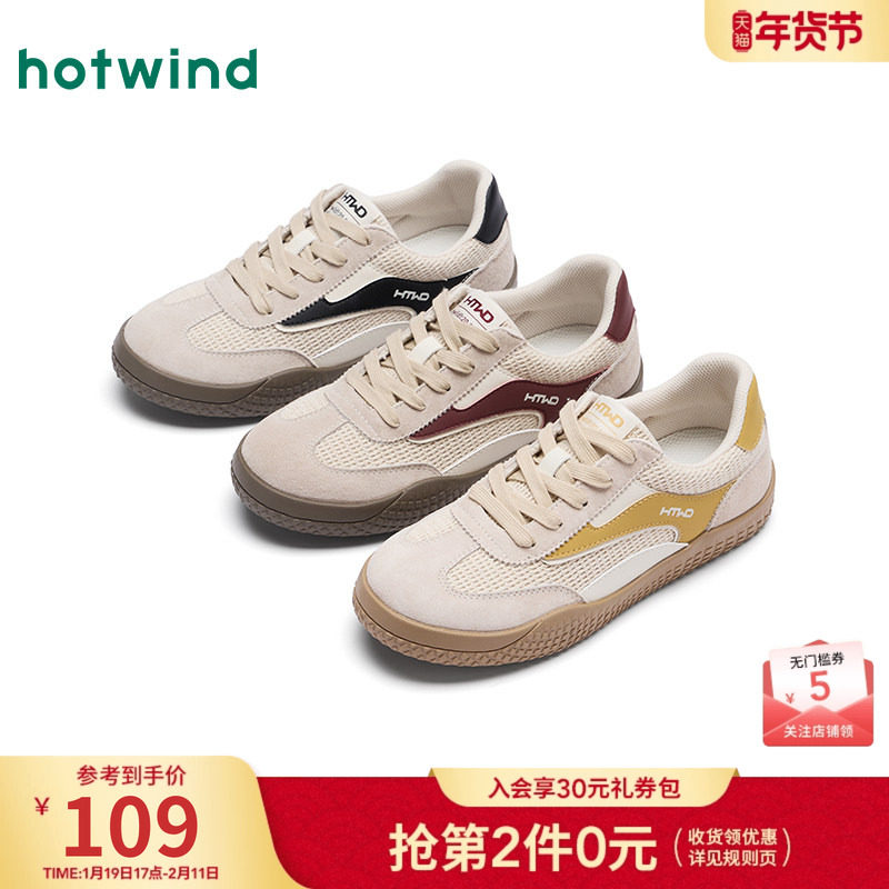 热风平底德训鞋女款2025年秋季新款米色轻便休闲鞋百搭软底女鞋子,女鞋,德训鞋,淘宝优惠券,粉丝福利购,淘宝优惠卷