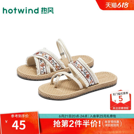 热风外穿一字拖女2026年夏季新款度假风休闲女拖鞋平底百搭凉拖