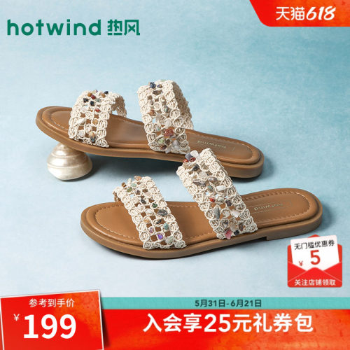 热风2026年夏季新款女时尚一字拖