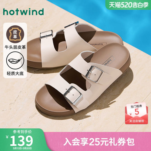 热风2025年夏季新款女士时尚拖鞋