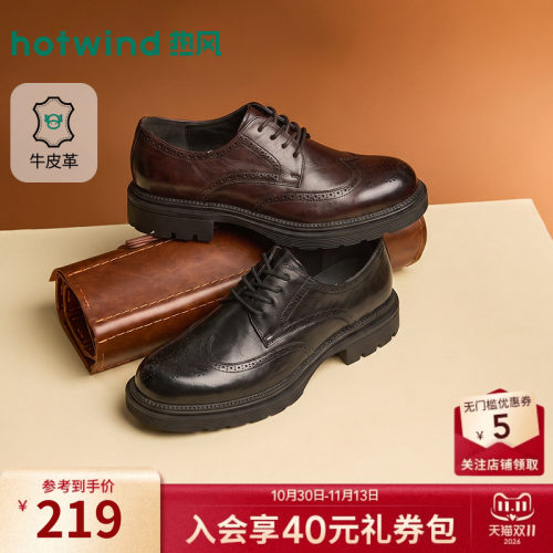 热风26春新款复古绅士正装皮鞋