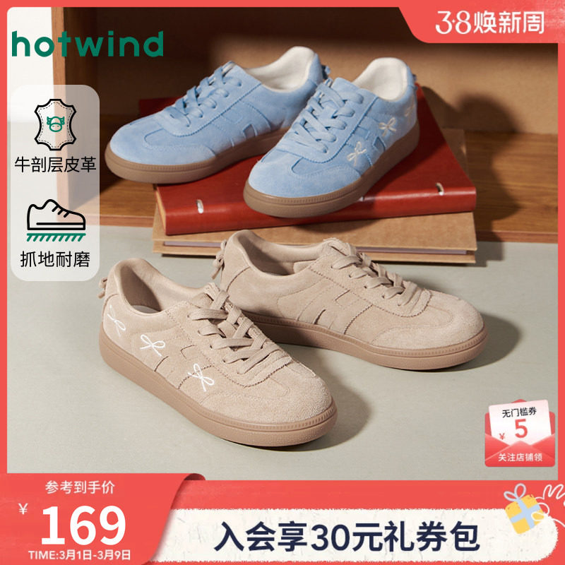 热风平底德训鞋女款2026年春季新款软底百搭休闲鞋轻便板鞋女鞋子