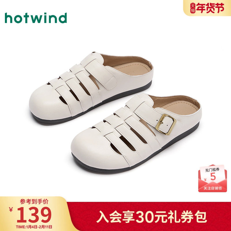 热风勃肯鞋女款2025年春季新款复古一脚蹬休闲拖鞋米色平底女鞋子,女鞋,勃肯鞋/软木鞋,淘宝优惠券,粉丝福利购,淘宝优惠卷