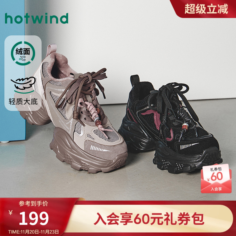 热风2025年冬季女士时尚休闲鞋