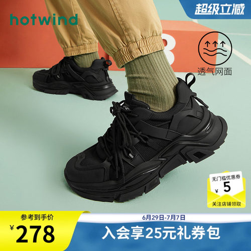热风23春新款舒适运动时尚休闲鞋