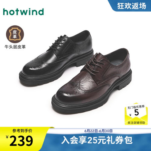 热风26春新款复古绅士正装皮鞋