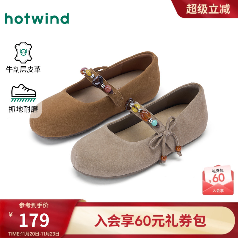 热风2026年新款女士时尚休闲鞋