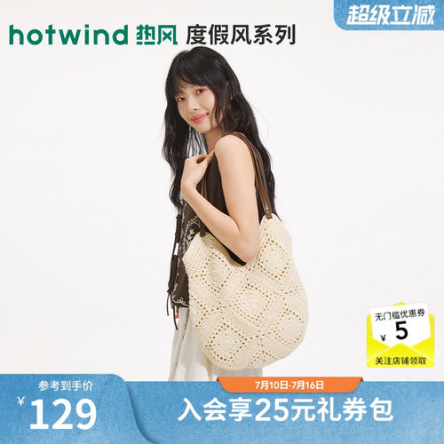 夏季新款女士花型钩针凹口单肩包