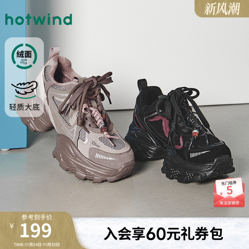热风2025年冬季女士时尚休闲鞋