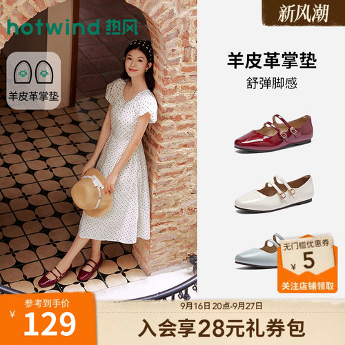 【商场同款】热风红色浅口单鞋女26春秋新款玛丽珍鞋配裙子皮鞋女
