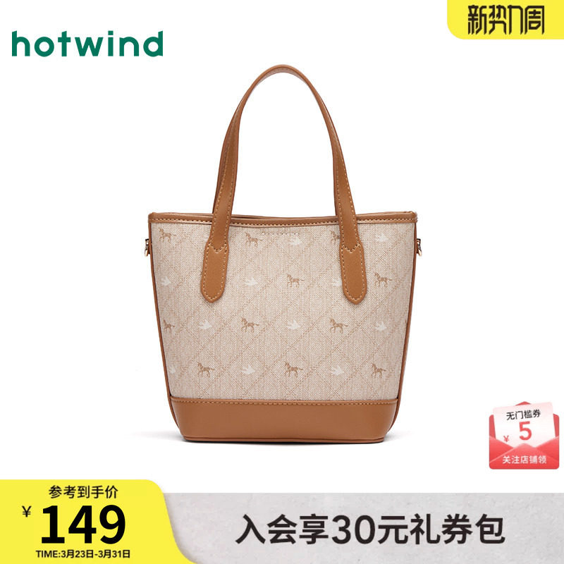 热风女士手提包2026年春季新款小马格纹可斜挎手提包大容量斜挎包