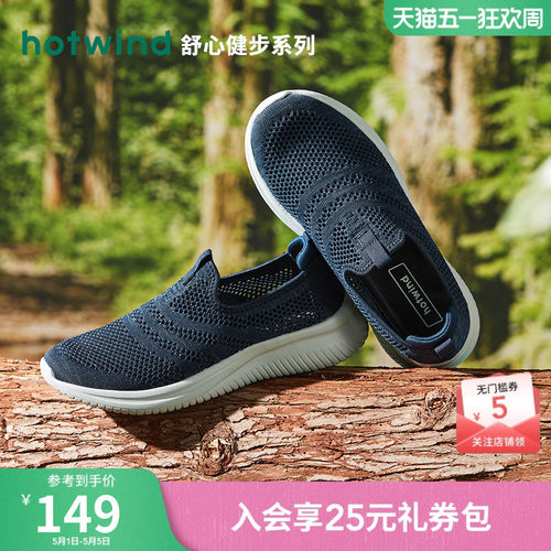 热风26春新款简约廓形网面鞋