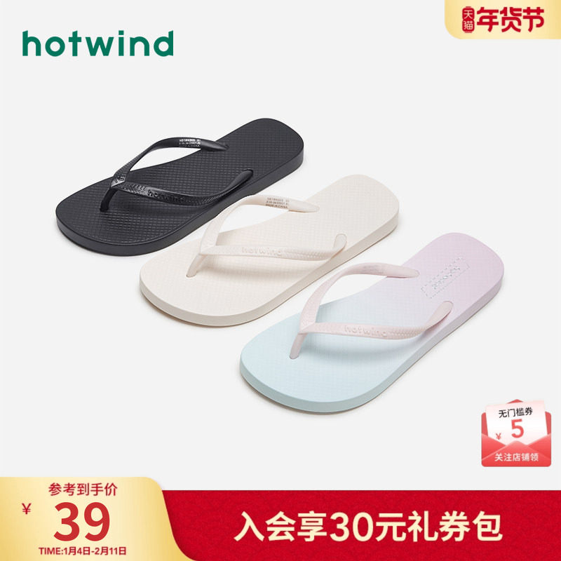 热风简约人字拖女款2025年夏季新款休闲拖鞋外穿沙滩凉拖百搭半拖,女鞋,人字拖,淘宝优惠券,粉丝福利购,淘宝优惠卷