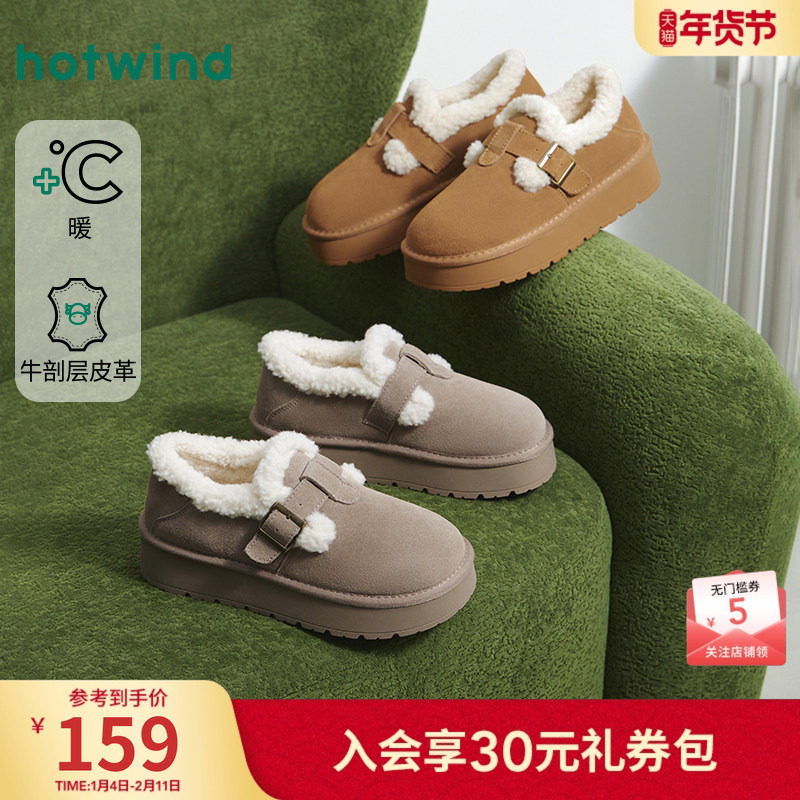 热风勃肯风雪地靴2025年冬季新款厚底增高加绒棉鞋百搭毛毛鞋靴子,女鞋,时尚雪地靴,淘宝优惠券,粉丝福利购,淘宝优惠卷