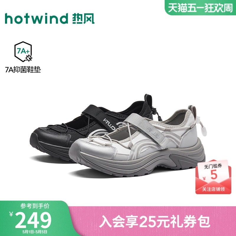 【商场同款】热风银色运动玛丽珍26年春新款浅口鞋厚底百搭女鞋