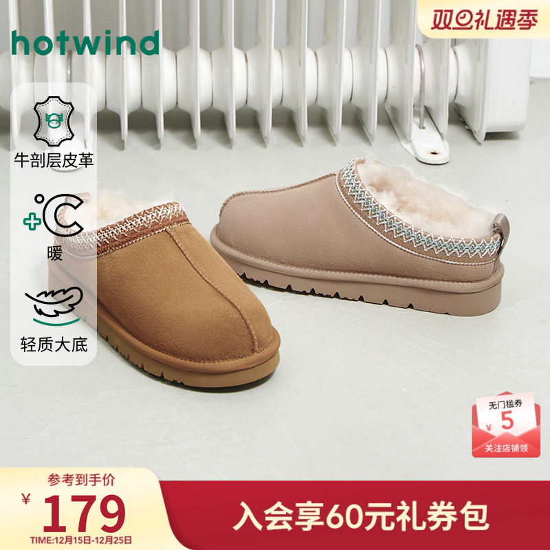 热风2025年冬季女士时尚休闲靴