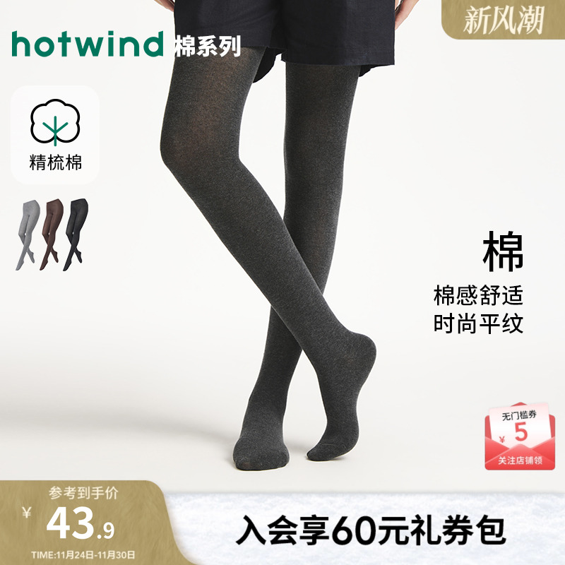 热风2025年秋季女士150D连裤袜