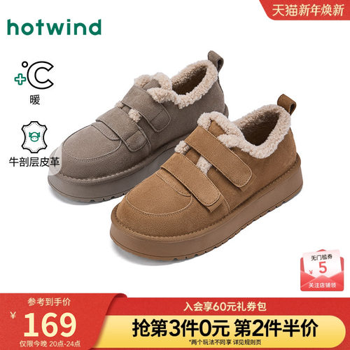 热风2025年新款男士时尚休闲靴