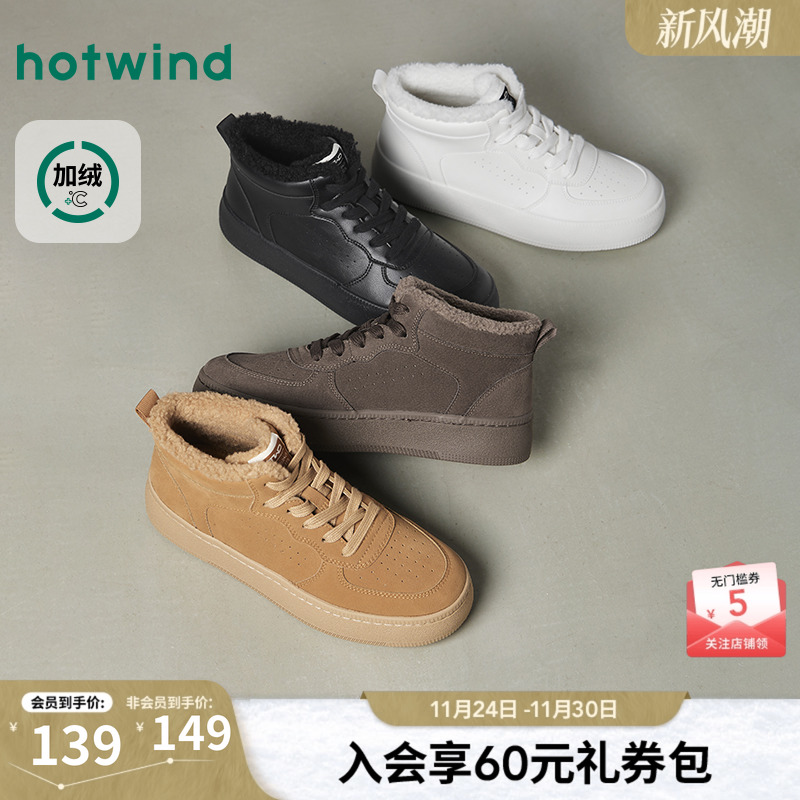 热风2025年新款男士时尚休闲鞋