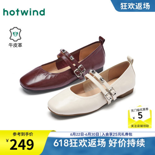 【商场同款】热风玛丽珍鞋女款2026年春季新款女鞋平底浅口单鞋