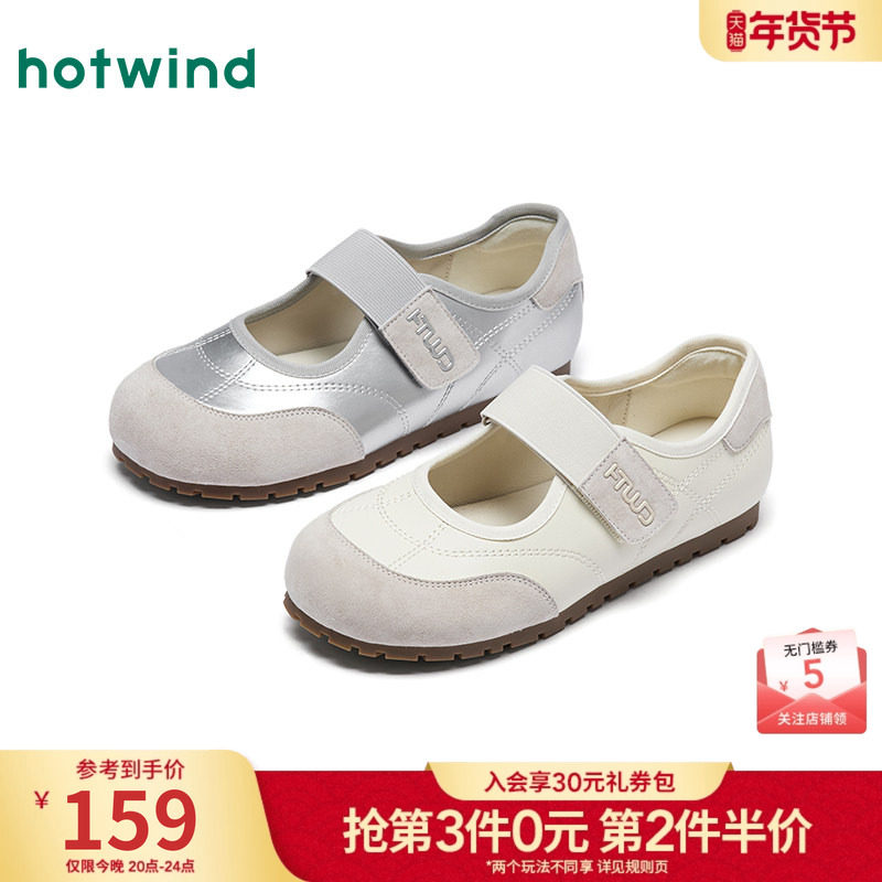 热风平底玛丽珍鞋女2026年春季新款浅口芭蕾单鞋百搭银色休闲鞋子,女鞋,玛丽珍鞋,淘宝优惠券,粉丝福利购,淘宝优惠卷