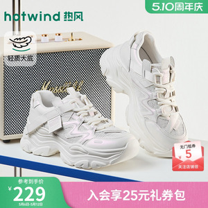 【商场同款】热风厚底老爹鞋26春新网面运动休闲鞋小个子增高鞋女