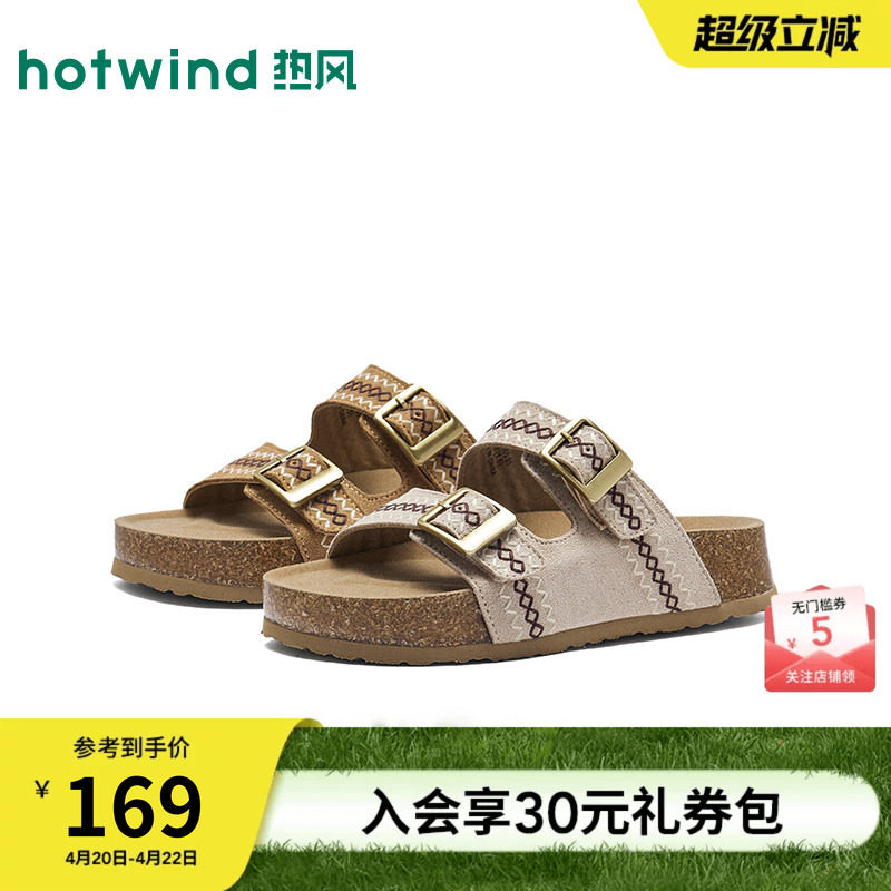 热风勃肯一字拖女2026年夏季新款厚底凉鞋百搭凉拖增高拖鞋女鞋子