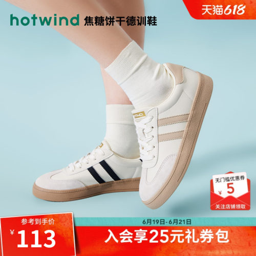 热风26春新款百搭板鞋