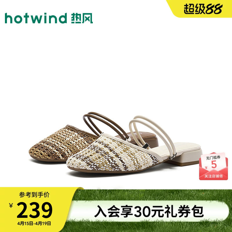 【商场同款】热风时装一字拖女26年春新款包头休闲拖鞋外穿凉拖